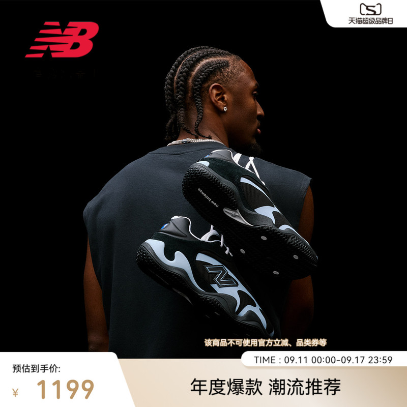 Signature Model of the Football Star |   Newbalance Nb Official Autumn Maxey V1 Men's and Women's Cushioning and Wear-Resistant Basketball Shoes