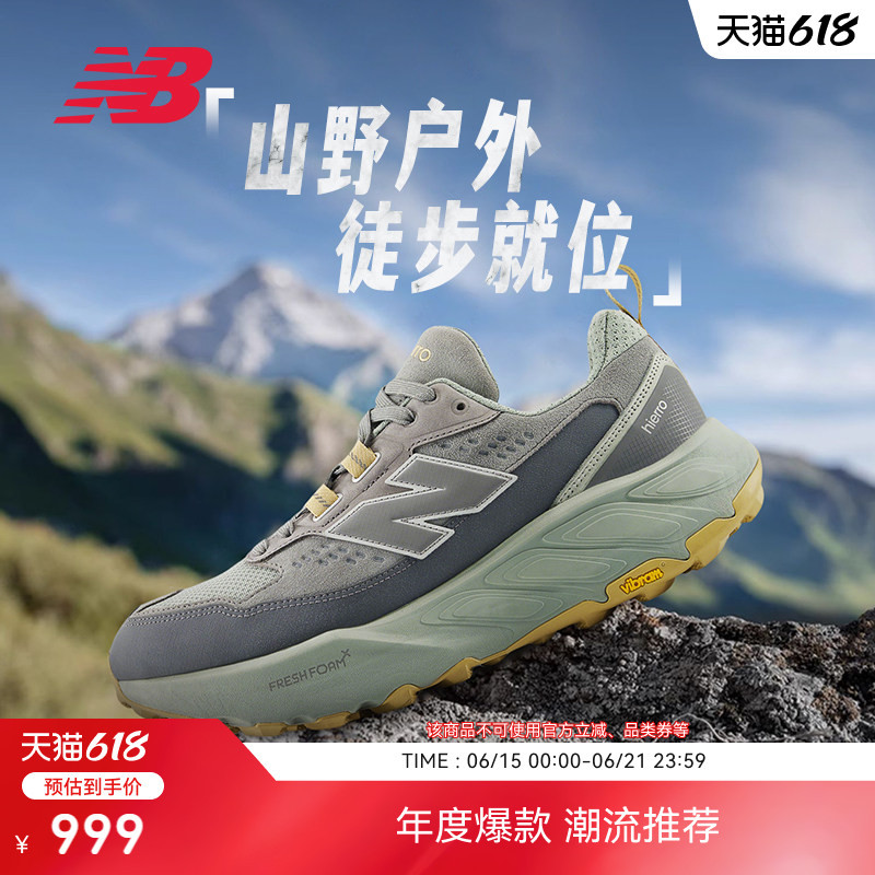 New Balance Nb Official Men's Hierro Trek Professional Shock-Absorbing Lightweight Racing Running Shoes