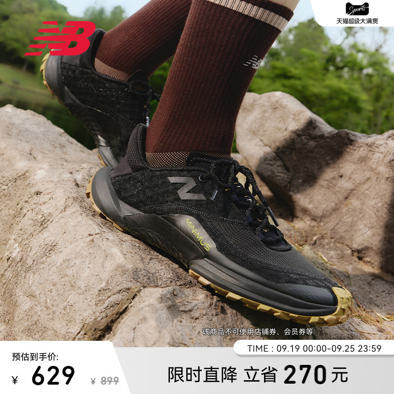 New Balance Official Autumn Minimus Trail Men's and Women's Outdoor Cross-Country Sports Thin-Soled Barefoot Shoes New Balance Official Autumn Minimus Trail Men's and Women's Outdoor Cross-Country Sports Thin-Soled Barefoot Shoes