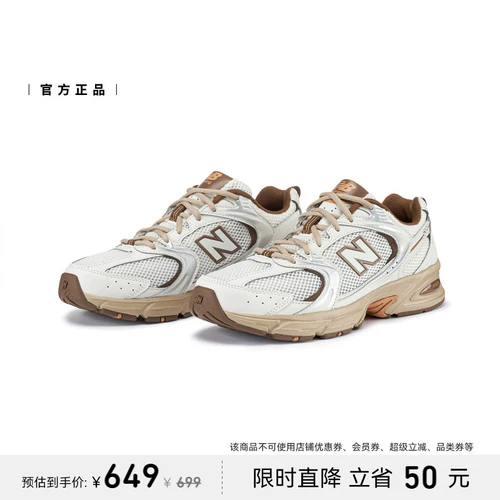 New Balance NB официальные аутентичные мужские и женские спортивные кроссовки с дышащей сеткой в стиле ретро для бега для папы MR530NI