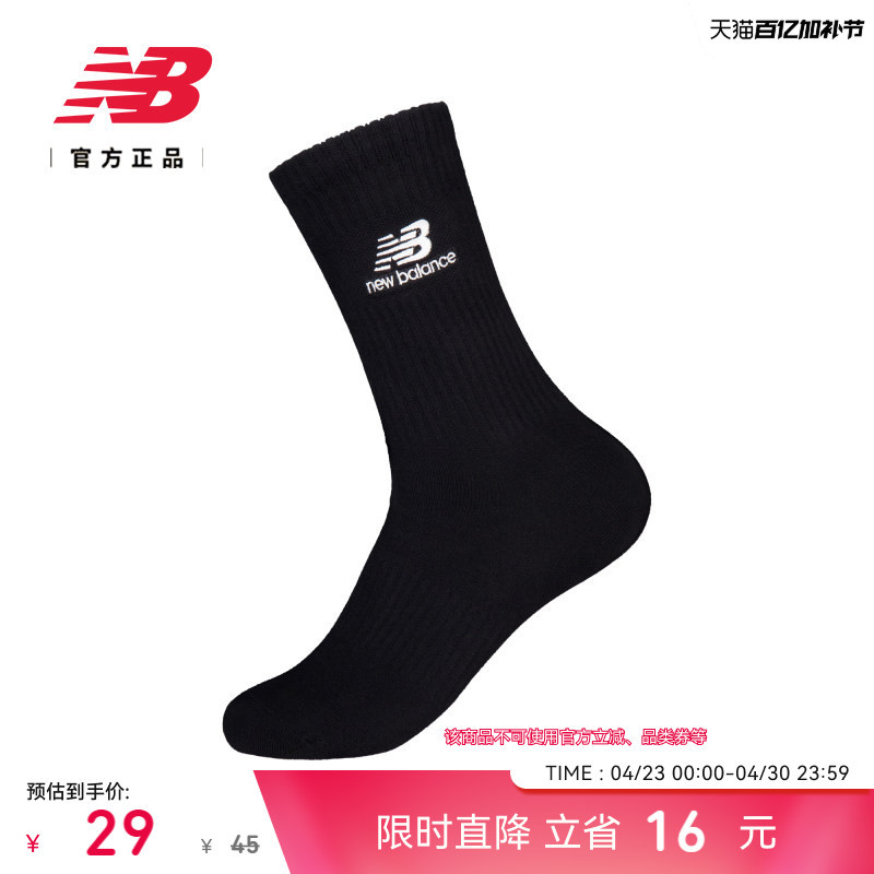 New Balance Nb Official Authentic Unisex Fashionable and Versatile Comfortable Casual Socks Las44402