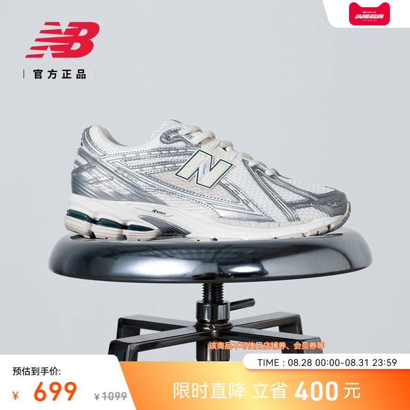 Same Style as Iu | Newbalance Nb Official Men's and Women's Silver Mesh Breathable Sports Dad Shoes M1906Ree Same Style as Iu | Newbalance Nb Official Men's and Women's Silver Mesh Breathable Sports Dad Shoes M1906Ree