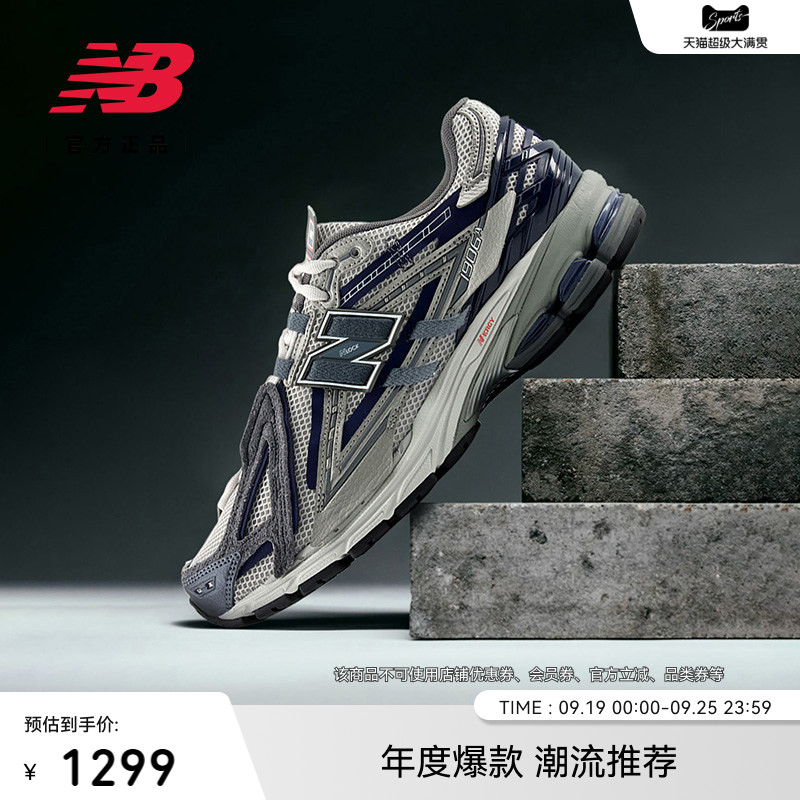 Официальный сайт New Balance NB - 26 новых осенне-весенних мужских и женских спортивных ботинок серии 1906A для папы U19066U8 Изображение 1