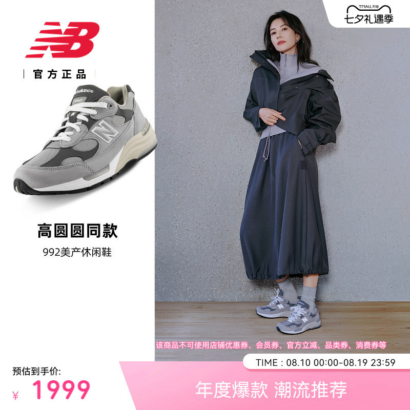 Chinese Valentine's Day Gifts | New Balance Official Men's and Women's American-Made Retro Gray Lightweight Sports Casual Shoes U992Gy