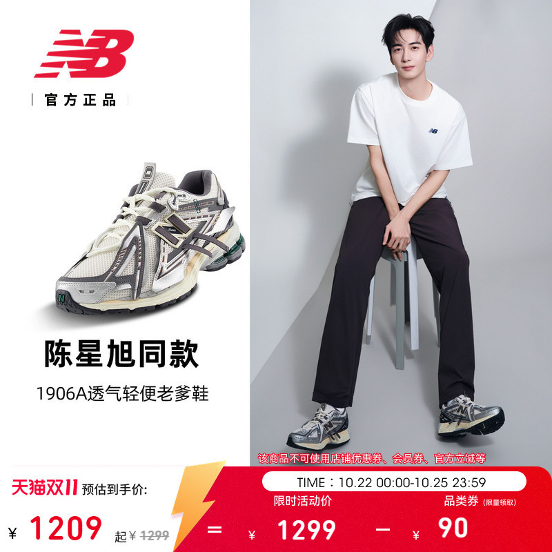 Celebrity Style | New Balance Official Autumn Men's and Women's 1906A Mesh Breathable Sports Dad Shoes M1906Ad
