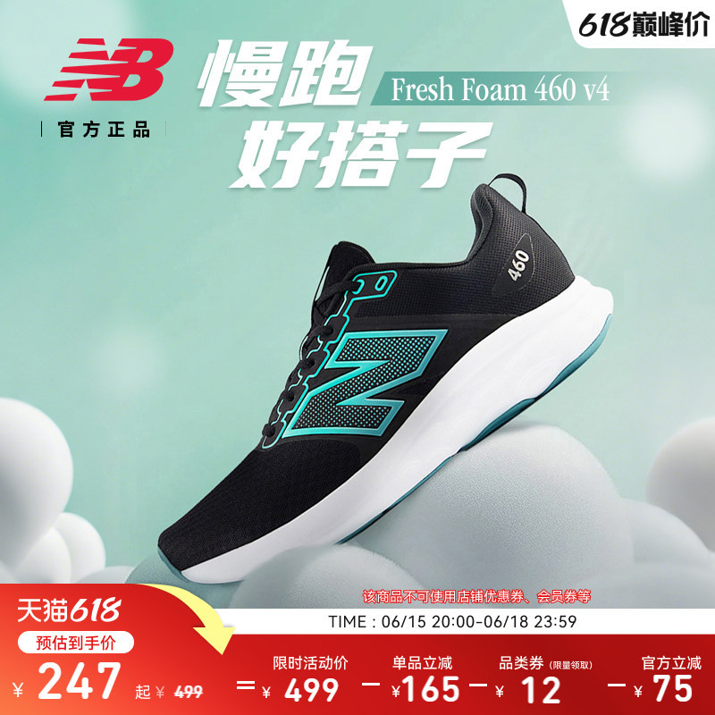 New Balance Nb Official 26 New Models for Men and Women 460 V4 Comfortable Jogging Entry-Level Sports Running Shoes