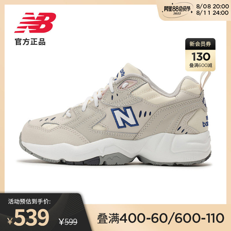 New Balance NB official fashion sports leisure daddy shoes 608 series WX608MU1