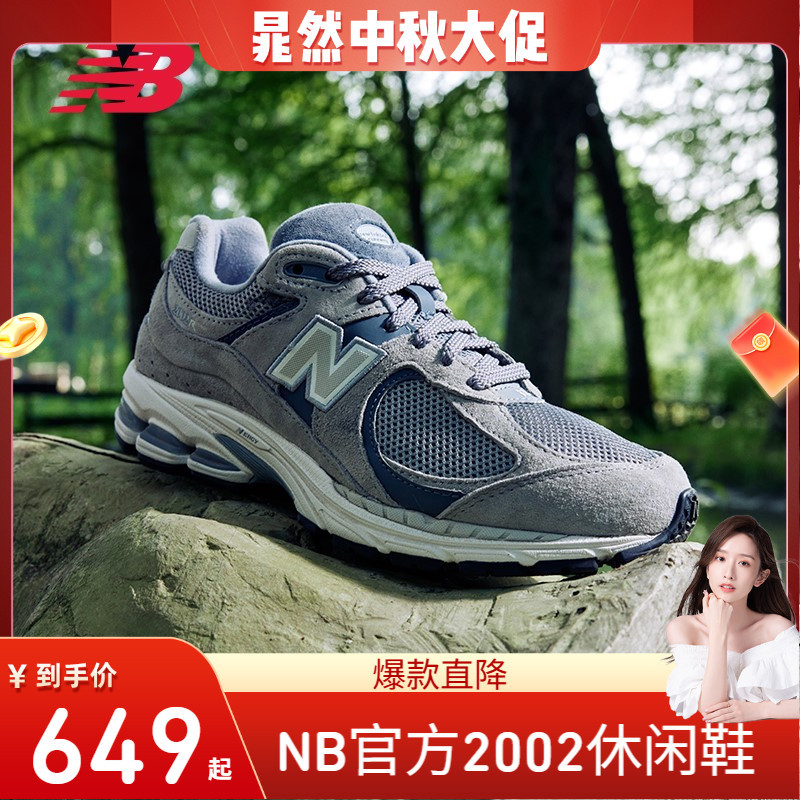 [Chao Ran Recommends] New Balance Nb Official Men's and Women's Mesh Retro Sports Casual Shoes M2002Rho
