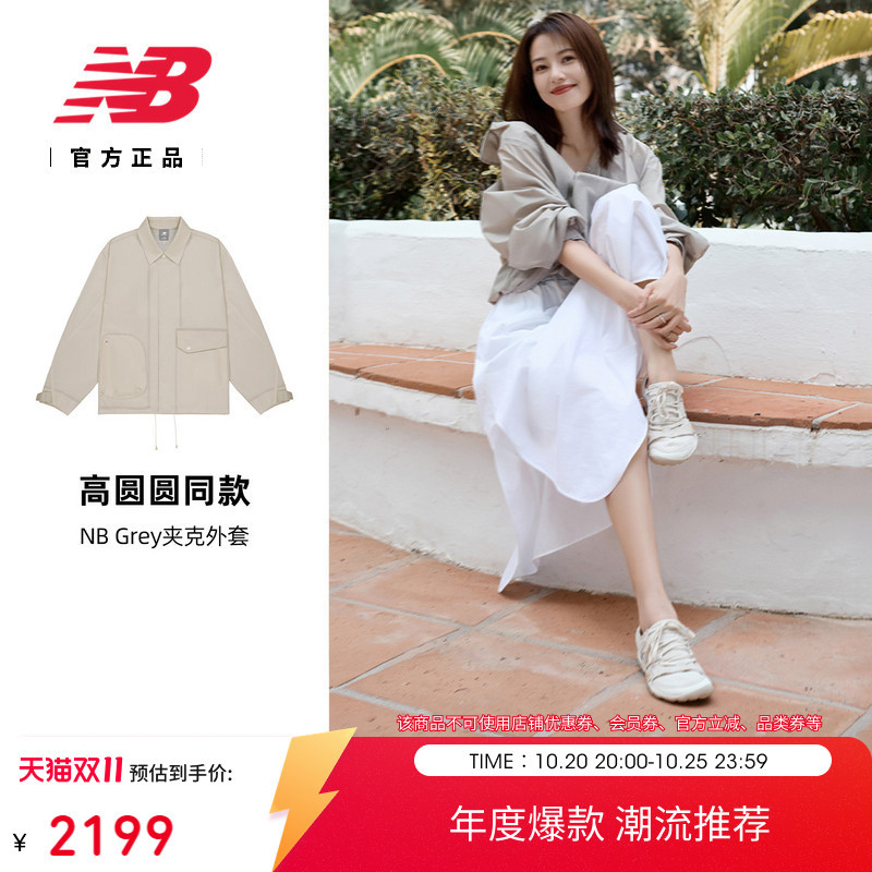 Same Style as Gao Yuanyuan | New Banlance Grey Official Autumn Couple's Sports Jacket Naf28071