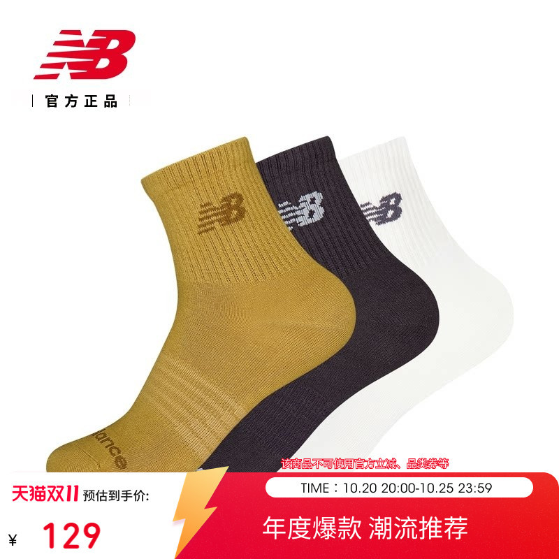 New Balance Nb Official 26 New Models of Men's and Women's Comfortable Three-Pair Sports Socks Acu6Huy