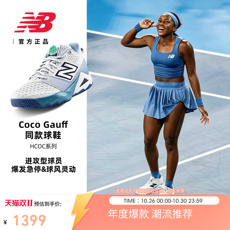 Coco Gauff Same Style | Zhongwang | Newbalance Official Authentic Professional Court Tennis Shoes Whcoc63Q Coco Gauff Same Style | Zhongwang | Newbalance Official Authentic Professional Court Tennis Shoes Whcoc63Q