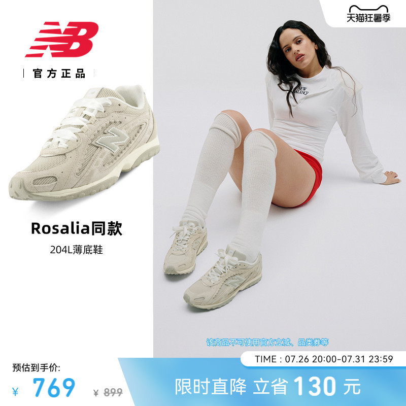 New Balance Nb Official Authentic 26-Year-Old New Men's and Women's Summer Mesh Casual Ballet Thin-Soled Shoes U204L6A6