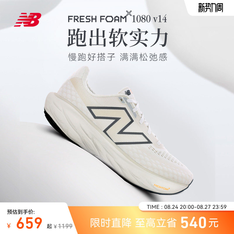 New Balance Nb Official Authentic Men's and Women's Couple's 1080 V14 Professional Cushioning, Comfortable and Breathable Running Shoes New Balance Nb Official Authentic Men's and Women's Couple's 1080 V14 Professional Cushioning, Comfortable and Breathable Running Shoes