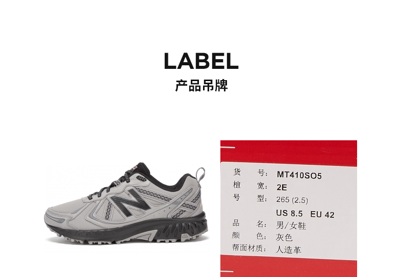 New balance 410系列 MT410SK5 中性款跑鞋 图8