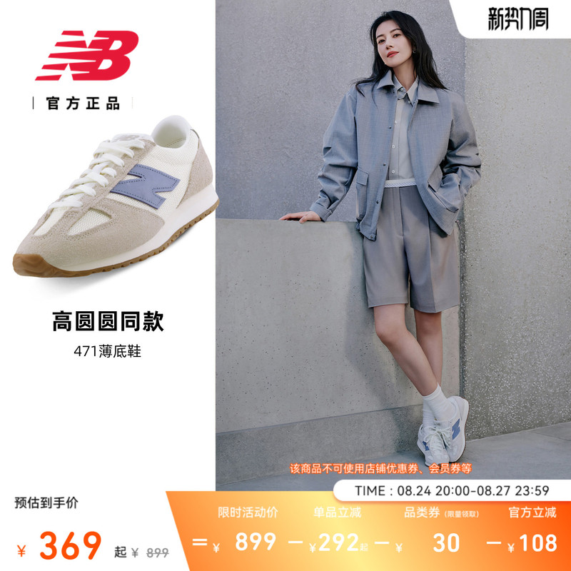 Celebrity Style | New Balance Nb Official Lightweight and Stylish Retro Thin-Soled German Training Shoes U471Aa Celebrity Style | New Balance Nb Official Lightweight and Stylish Retro Thin-Soled German Training Shoes U471Aa