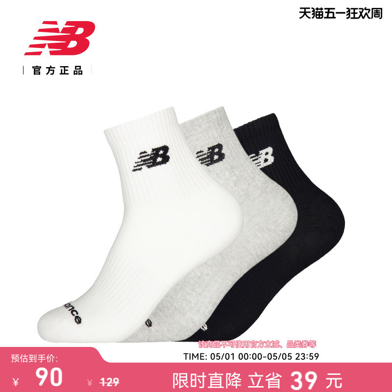 New Balance Nb Official Authentic Men's and Women's Casual, Versatile and Comfortable Socks for Couples Las51423
