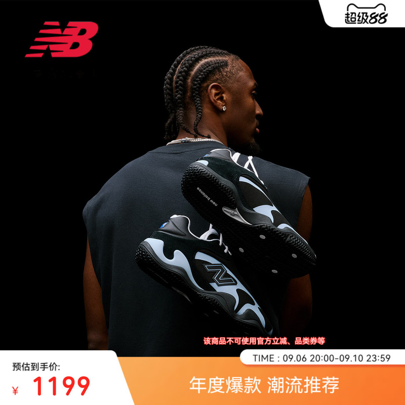 Star Player's Signature Edition | Newbalance Nb Official Autumn Maxey V1 Men's and Women's Cushioning and Wear-Resistant Basketball Shoes Star Player's Signature Edition | Newbalance Nb Official Autumn Maxey V1 Men's and Women's Cushioning and Wear-Resistant Basketball Shoes