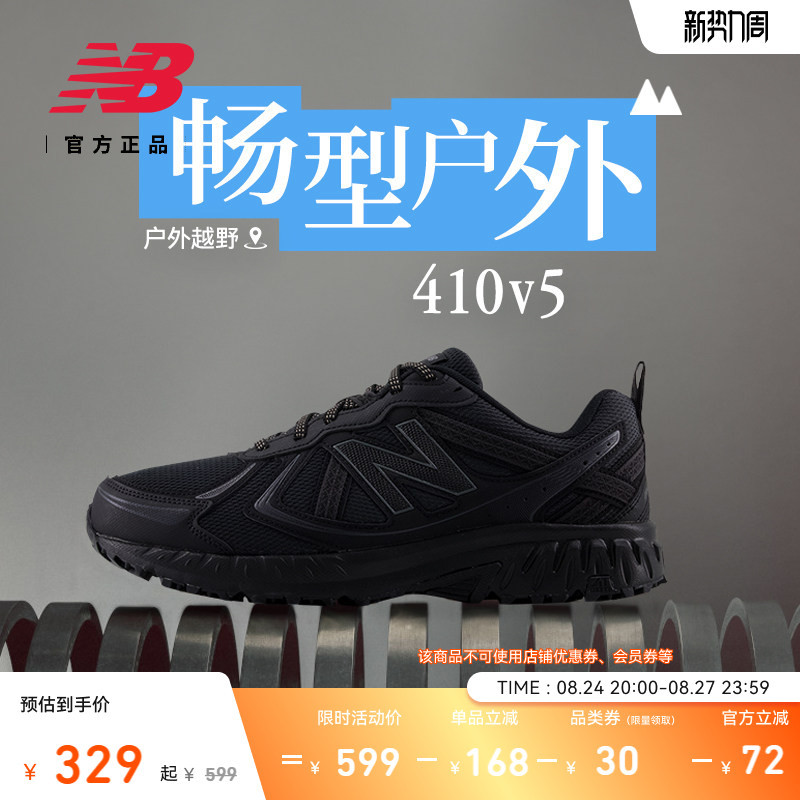 New Balance Nb Official Authentic Men's and Women's Mesh Breathable 410 V5 Outdoor Cross-Country Sports Running Shoes New Balance Nb Official Authentic Men's and Women's Mesh Breathable 410 V5 Outdoor Cross-Country Sports Running Shoes