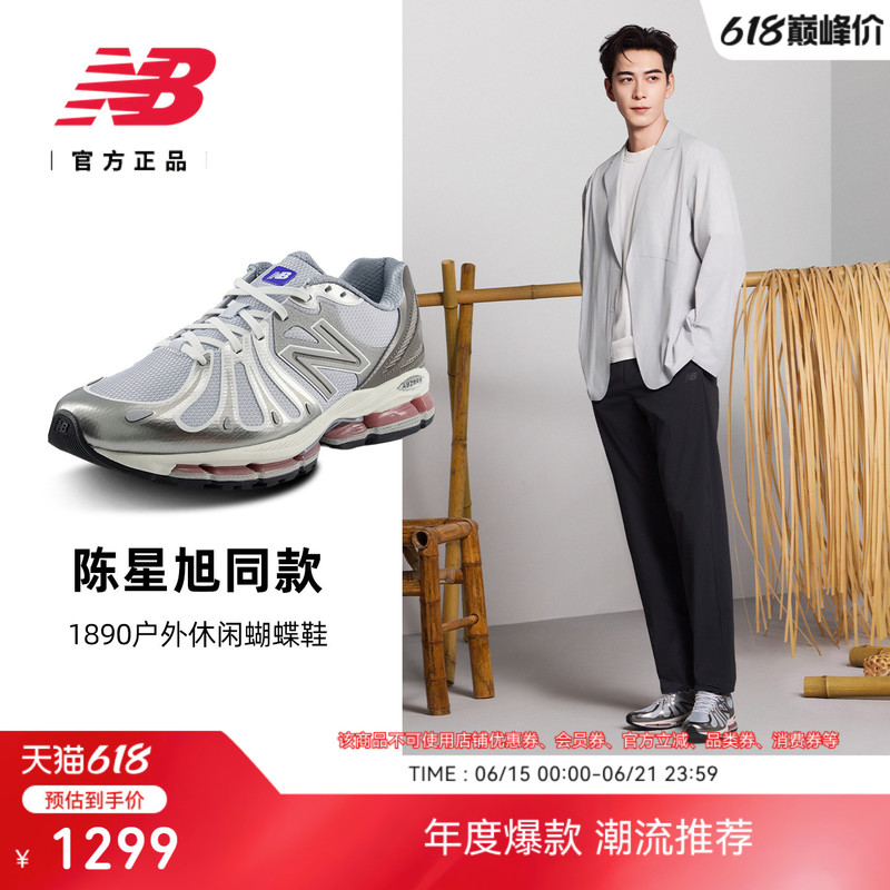 New Product | New Balancegrey Official 26-Year Mountain Series Outdoor Butterfly Shoes Sports Casual Shoes 1890 7Ng New Product | New Balancegrey Official 26-Year Mountain Series Outdoor Butterfly Shoes Sports Casual Shoes 1890 7Ng