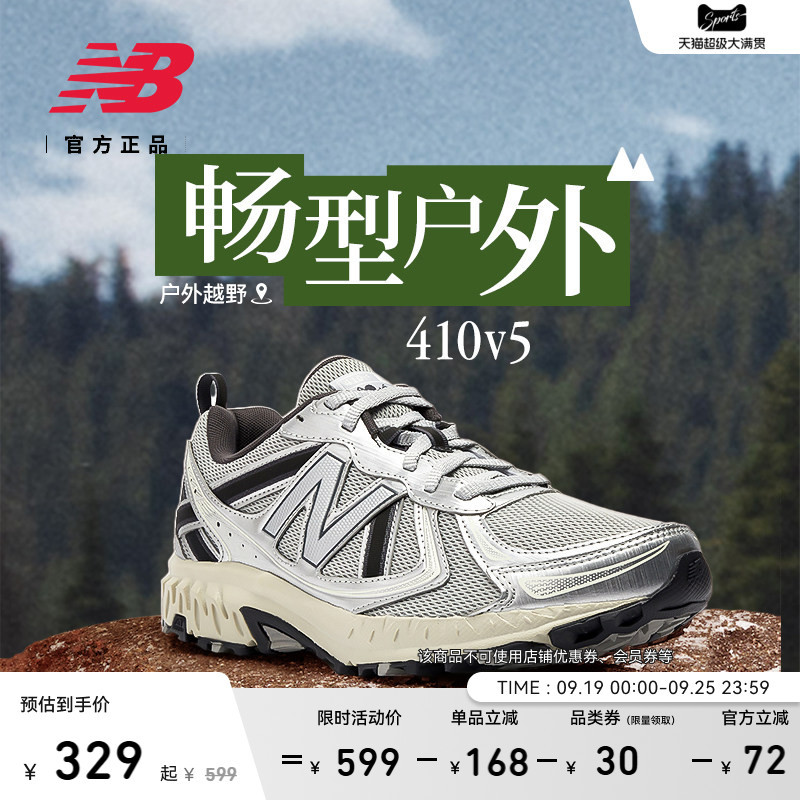 Replenishment | New Balance Official Autumn Men's and Women's 410 V5 Mesh Breathable Silver Gray Y2K Trail Running Shoes