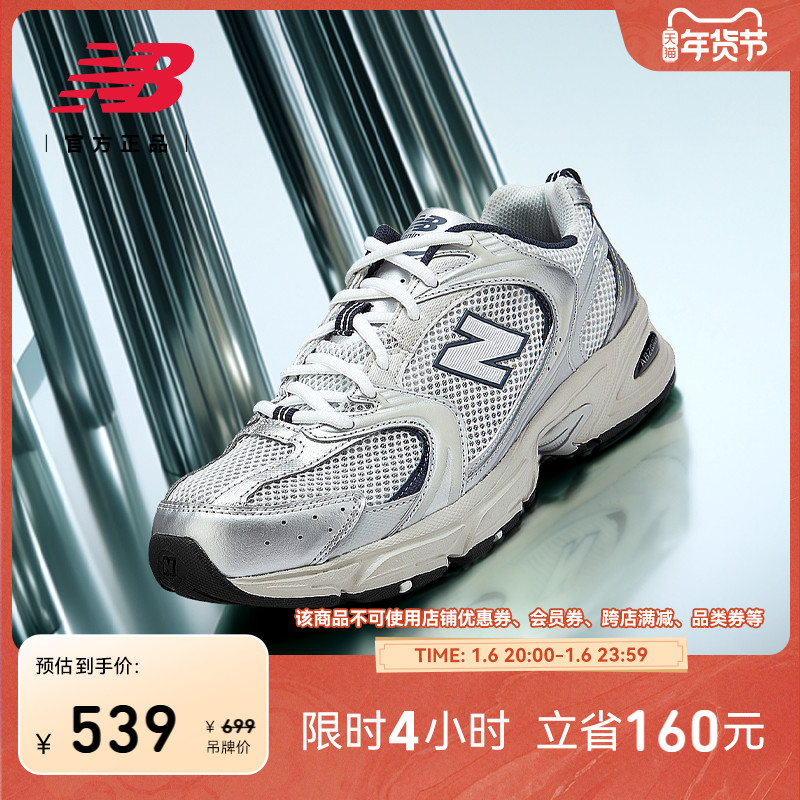 ニューバランス NB 公式 正規品 男女兼用 ウィンター シルバー レトロスポーツ＆カジュアル ダッドシューズ MR530KA