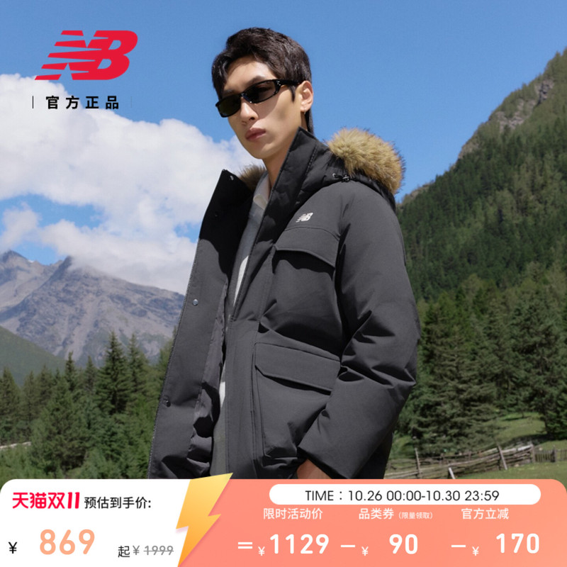 New Balance Nb Official Authentic 26 New Models Men's Water-Repellent Warm Duck down Jacket Mj6247Sz New Balance Nb Official Authentic 26 New Models Men's Water-Repellent Warm Duck down Jacket Mj6247Sz