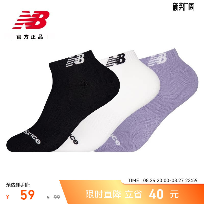 New Balance Nb Official Authentic 26-Year-Old New Men's and Women's Comfortable and Fashionable Sports Ankle Socks Ac3602Y New Balance Nb Official Authentic 26-Year-Old New Men's and Women's Comfortable and Fashionable Sports Ankle Socks Ac3602Y