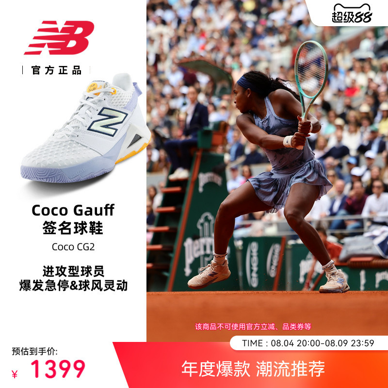 Coco Gauff Same Style | New Balance Australian Open Series Fuelcell Sports Tennis Shoes Wchcocaa Coco Gauff Same Style | New Balance Australian Open Series Fuelcell Sports Tennis Shoes Wchcocaa