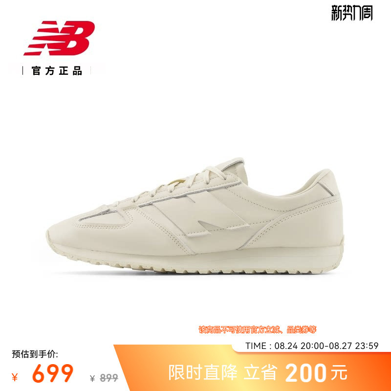 New Balance Official Authentic Autumn New Model Couple's Thin-Soled Ballet Leather Casual Shoes U471 7Mh