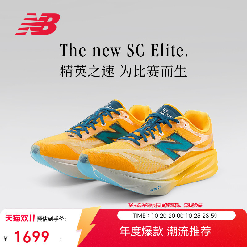 New York Marathon | New Balance Nb Official 26 New Men's and Women's Sc Elite V6 Sports Running Shoes
