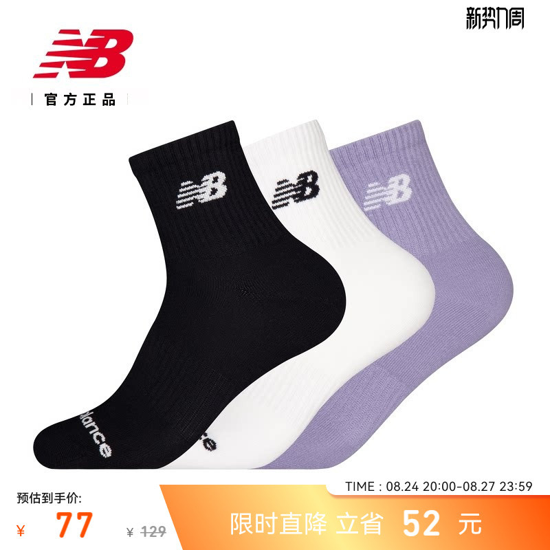 New Balance Nb Official Authentic 26 New Men's and Women's Comfortable, Fashionable and Versatile Sports Socks Ac1722H New Balance Nb Official Authentic 26 New Men's and Women's Comfortable, Fashionable and Versatile Sports Socks Ac1722H