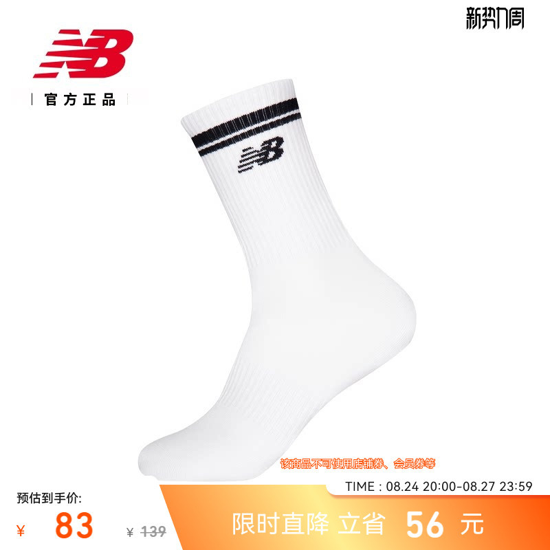 New Balance Nb Official New Model of Comfortable Casual Sports Running Socks for Men and Women Las54452