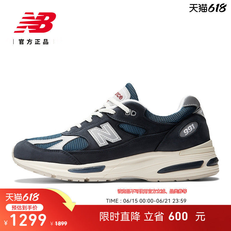 New Balance Nb Official Authentic Men's and Women's Same Style British-Made Retro Versatile Comfortable Casual Shoes U991Vn2