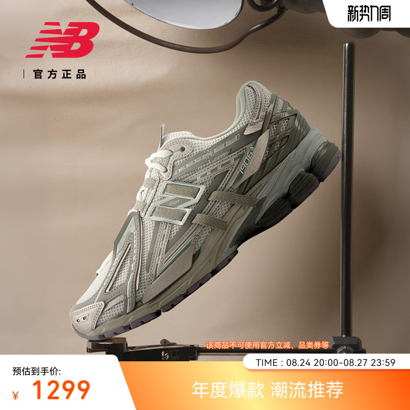New Balance Nb Official Authentic Men's and Women's Couple's Breathable Classic Sports Dad Shoes U1906 3Vv New Balance Nb Official Authentic Men's and Women's Couple's Breathable Classic Sports Dad Shoes U1906 3Vv