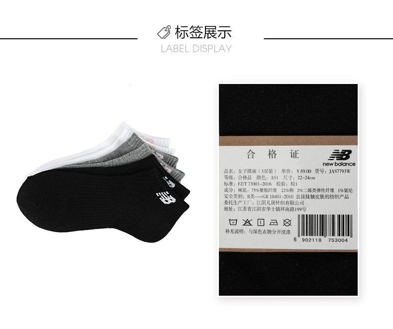 Vớ thời trang JAS7793W (ba đôi) của NewBalanceNB dành cho nữ tất cao cổ nam