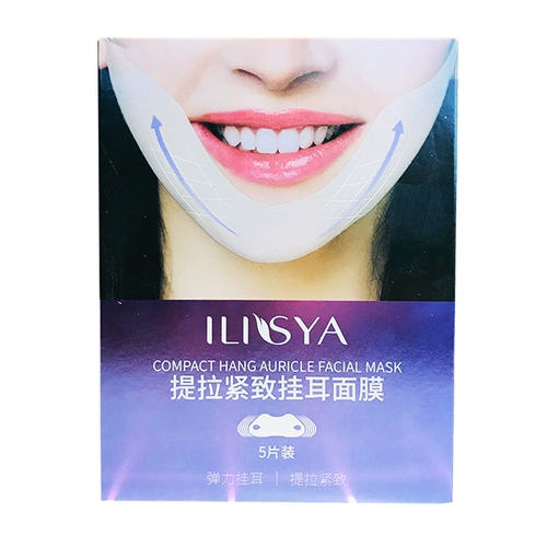 Ilisya, подтягивающая скульптурирующая увлажняющая маска для лица для лица подходит для мужчин и женщин, убирает второй подбородок