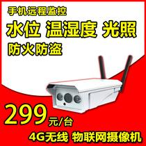 4G wireless HD surveillance camera mobile phone card anti-theft fire water level temperature Public number Circle of friends live