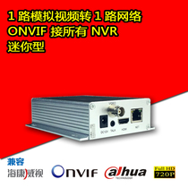 Video Decoder Encoder Server Analog video to Network ONVIF Hikvision Surveillance