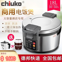 Super solid commercial rice cooker canteen sushi restaurant large capacity 18L non-stick timing insulation cooking porridge soup 2202E
