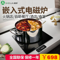 Dexin TS-678 Commercial Induction Cooker 2200 Embedded Wire Control Hot Pot Restaurant Shang Pengtang 22B05C