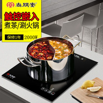 Shang pengtang YS-IC20B10T induction cooker embedded household commercial fire boiler touch 2000W