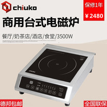 Super solid commercial induction cooker high power 3500W desktop touch waterproof KFC c33c
