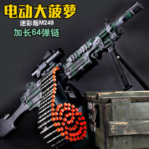 M249 electric burst soft bullet gun Childrens toy simulation Gatling machine gun eat chicken big pineapple set boy
