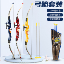 Childrens toy bow and arrow sports shooting Reverse bow Sucker trainer Vertical target Adult professional 10-year-old boy