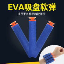 Soft bullet electric gun Soft bullet wrist strap shooting EVA foam sponge Suction cup Plastic hanging target Soft egg target accessories