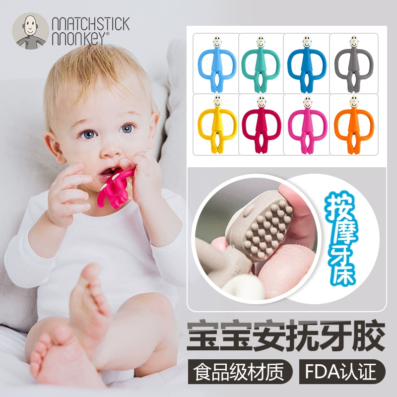 Que diêm của Anh Monkey Teether Baby Silicone Teeth Stick Nhai mềm 3-12 tháng - Gutta-percha / Toothbrsuh / Kem đánh răng