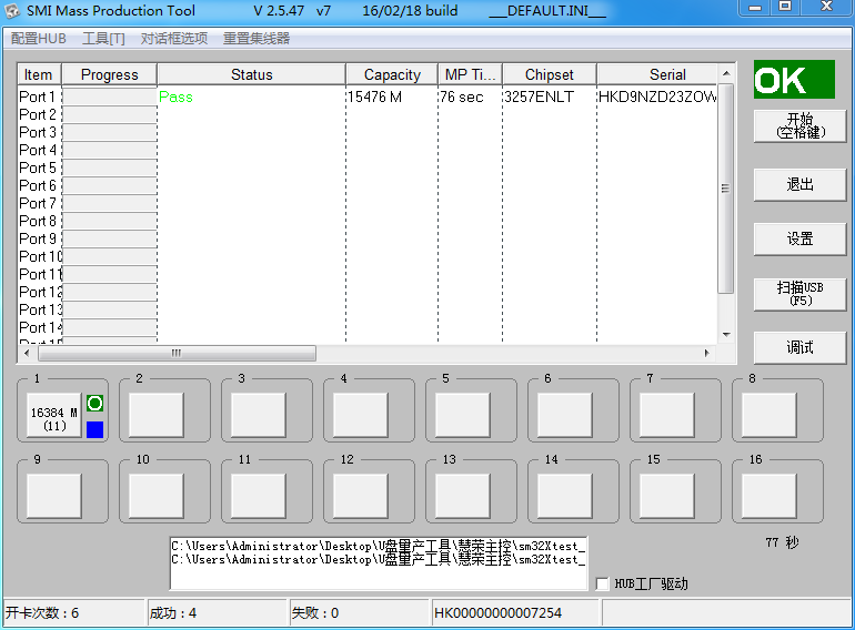 16g USB Flash Drive Huirong Sm3257 Sm3267 Main Controller, Serial Number, Pid, and Vid Can Be Modified