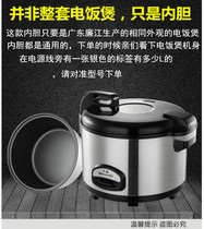 Golden Spike to Six Sons Hemisphere Large electric rice cooker liner 10L13L15L20L Polymery big rice cooker Sisch Saucepan Liner