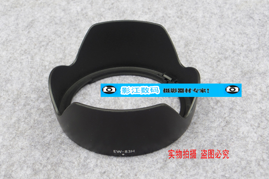 Canon EW-83H single eye 5D2 5D3 5D3 6D lens 24-105 shade can be anti-buckle 77mm