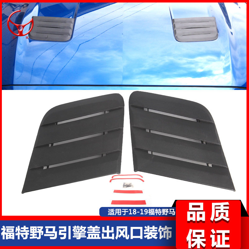Application 18-21 Ford retrofit hood air outlet Mustang special machine cover opening replacement style